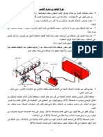 9- منظومة الوقود في محرّك الكمنز