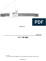 IP215 Manual - Kor