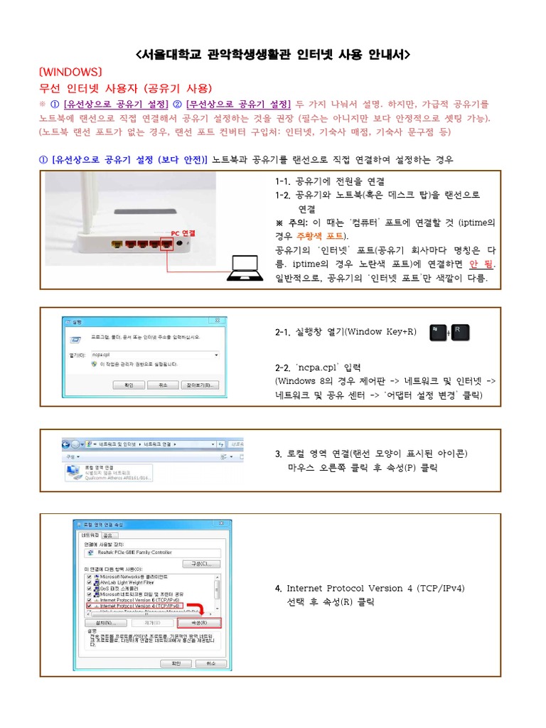 How To Set Up Router (Windows) PDF