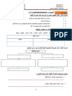 اسئلة الفصل الأول