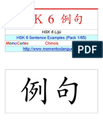 HSK6 Liju Part1-MC1