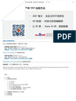 Stata - 各类全要素生产率 TFP 估算方法