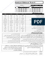 9th Islamiat Test-4 (Al-Faiz) Wowm