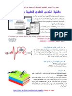 ادوية التمريض 1+2