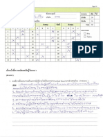 Form Accident กท16 | PDF