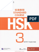 HSK3 教师用书