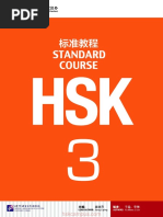 HSK3 课本