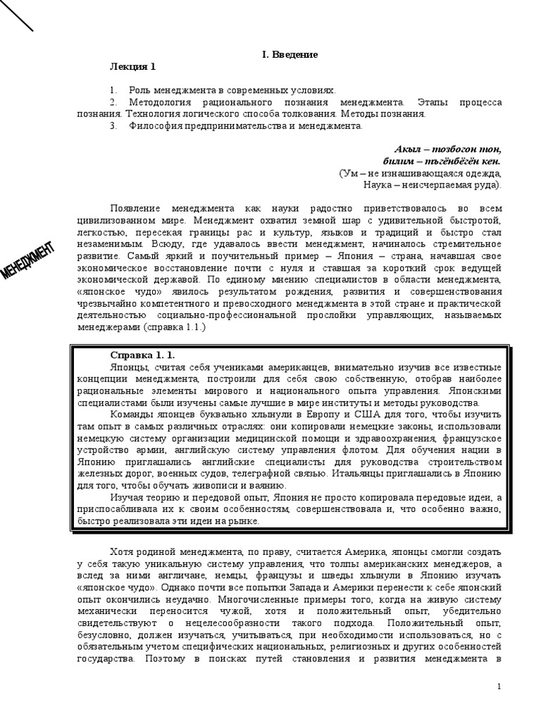 Реферат: Технико-экономическое сравнение систем Адаптивного и Массового производств