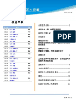 【元大投顧】投資早報 20211026