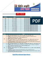 Iæwub I WM Jevm: Bank Recruitment Exam Boost