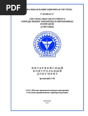Ikd Svo | PDF