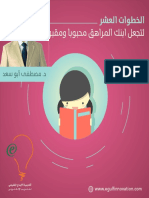 - كتيب المراهقة د. مصطفى أبو سعد