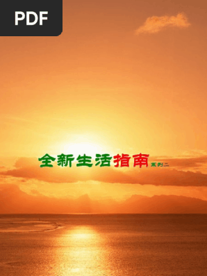 系列二倍增吸引力法则 Pdf