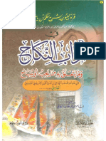 Kitab Qurrotul Uyun قرة العيون PDF