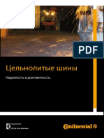 solid-brochure-ru-data