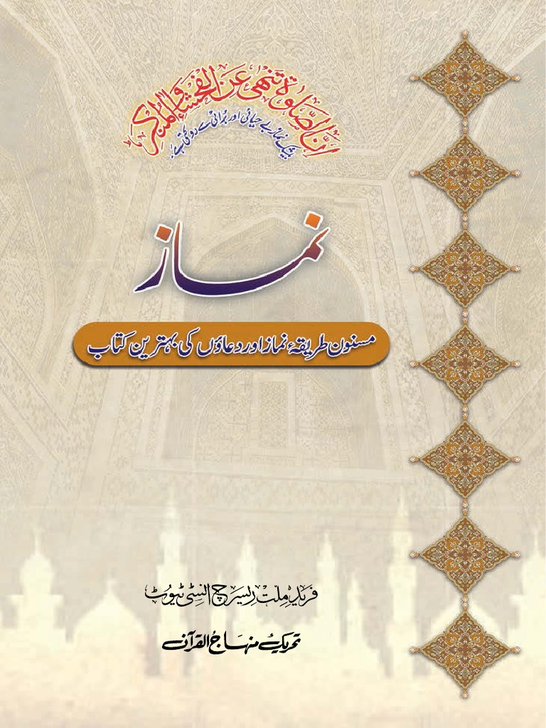 Namaz 1 Pdf