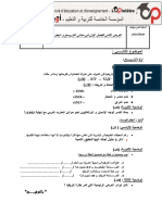 Dzexams 3am Hisgeo d1 20211 759360