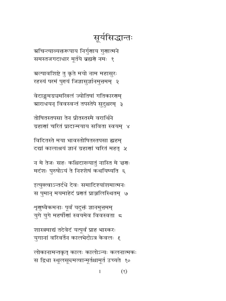 Surya Siddhanta Sanskrit