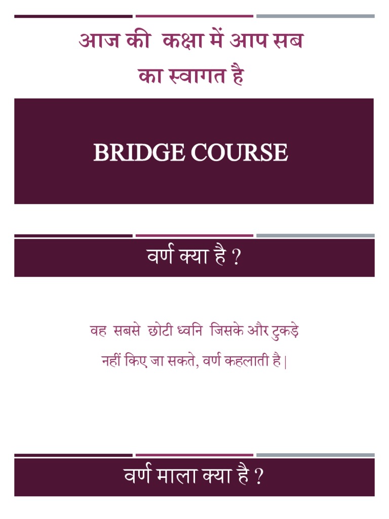 2 - Bridge Cource | PDF
