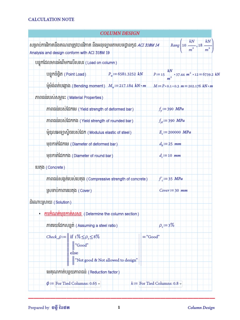 Column Design With Interaction Diagram | PDF | Strength Of Materials ...