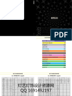 Citilux Lighting 2022 灯饰目录