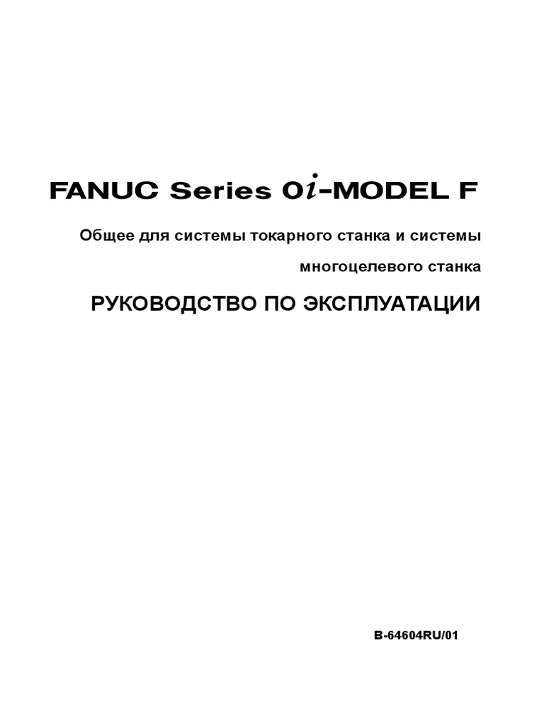 1fanuc Series 0i Model F | PDF