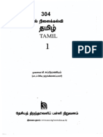 304-Tamil-1-n