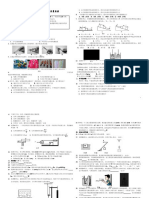10 11初二物理第二学期期末