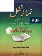 Urdu Book, Nafal Nimaz by Hafiz Muhammad Iskhaq Zahid