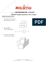 HKIMO Sample Paper ALL Group