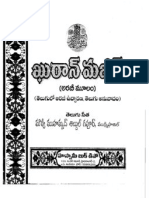 Telugu Quran Majeed