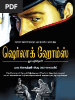 Download Oru Mothiram Iru Kolaigal - Tamil Novel - Sherlock Holmes by Kizhakku Pathippagam SN53673291 doc pdf