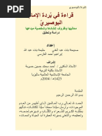 العدد 101 - الأدب في البرازيل | PDF