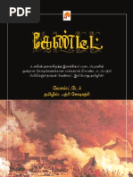 Candide - Tamil Novel