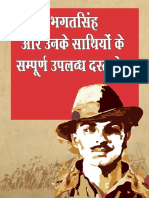 Bhagat Singhs Writings in Hindi by Bhagat Singh (Z-lib.org)