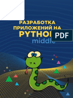 МКА - Python - Middle - v. 2021 - урок - 05