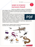 PN-6-Nastavni-listovi-6.4-Sindziri-na-ishrana-vo-pustinata-Namib