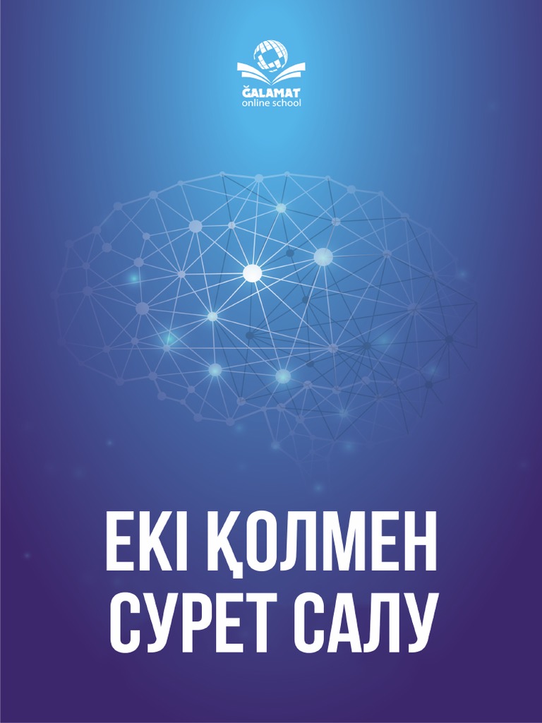 Екі қолмен сурет салу жаттығуы | PDF