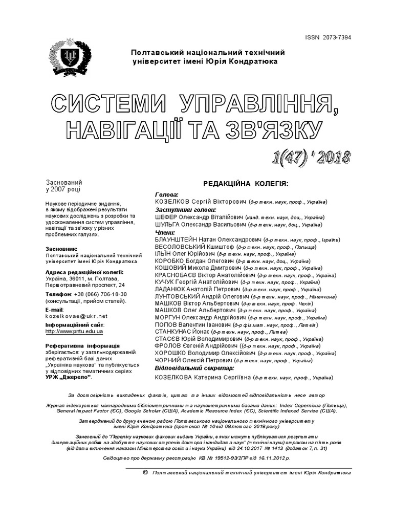 Стаття №31 | PDF