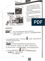 KSSR SEMAKAN五年级科学 教师指南-第四课