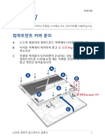 K18128 G713 G733 Upgrade Guide V2 WEB