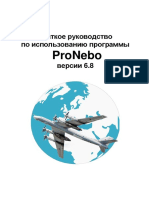 ProNebo_Help