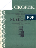 Pianokafecom Ноты Мирослав Скорик - Мелодия