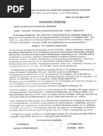 ΕΜΠΕΣΙΩΤΙΚ​Η ΦΩΝΗ - ΦΥΛΛΟ 196 | PDF