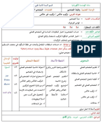 2-المضخم العملي