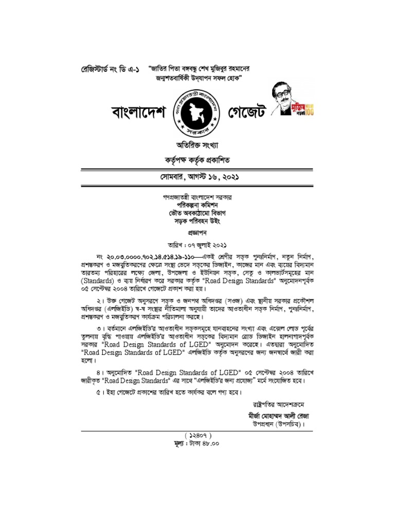 AASHTO STANDARDS FOR ROAD DESIGN PDF FREE DOWNLOAD 2021 intelligence overview