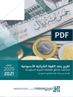 عرض تقرير رصد القوة الشرائية لمختلف مناطق المملكة العربية السعودية للعام 2020م - 2021م