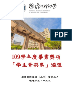 Ilovepdf Merged