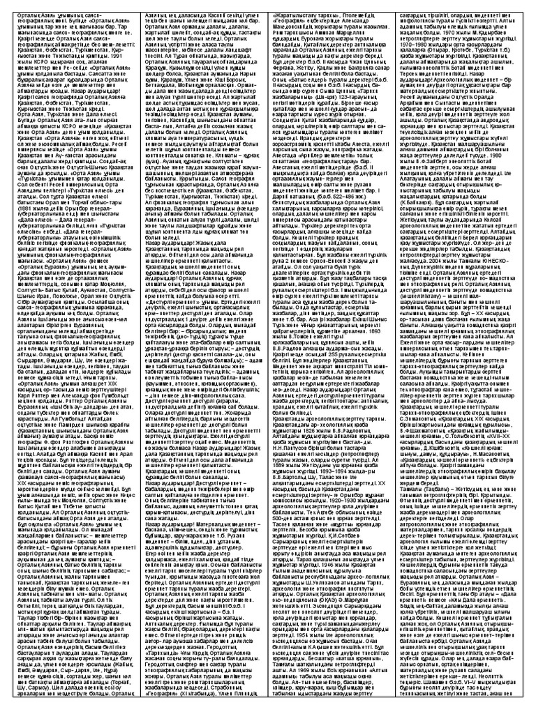 Шәует жинау бейне