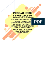 MetodRukov 1-4 RCPPPO 11052021